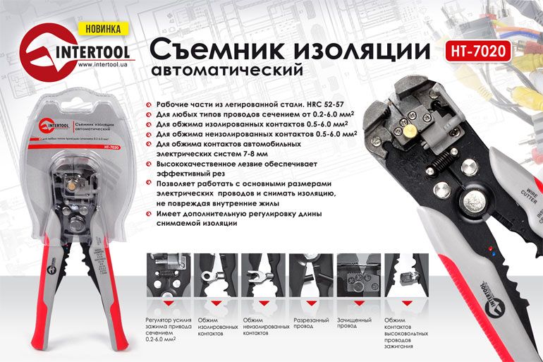 Увеличить Съемник изоляции автоматический HT-7020