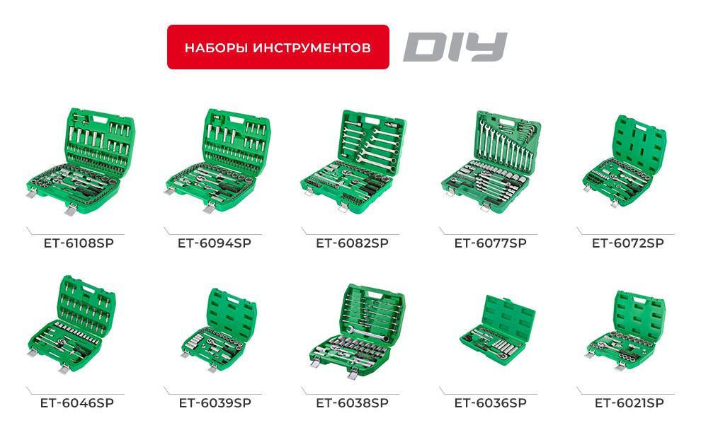 Наборы серии DIY