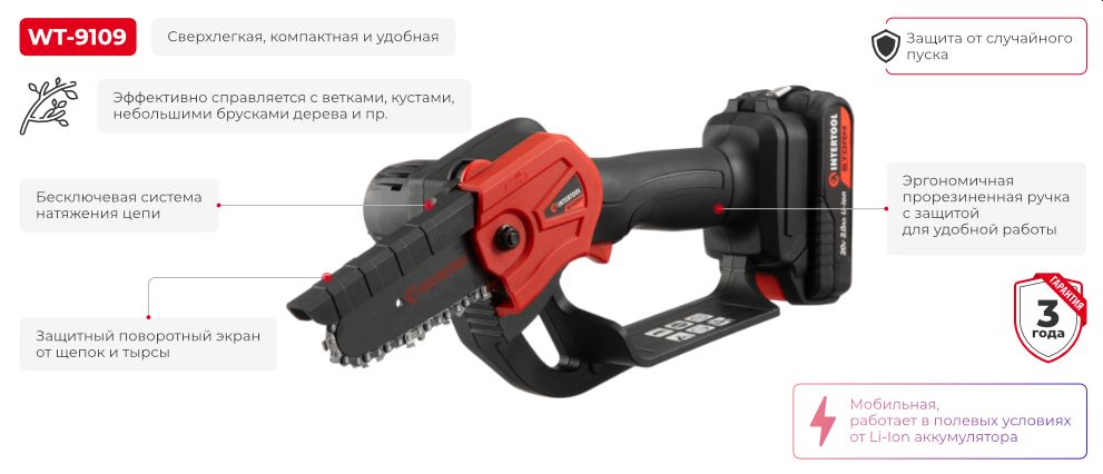 Переваги WT-0531