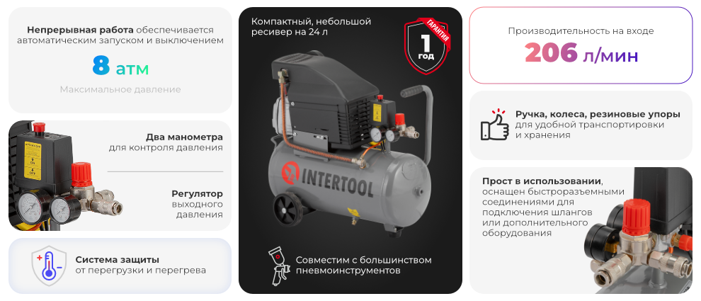 Преимущества PT-0010