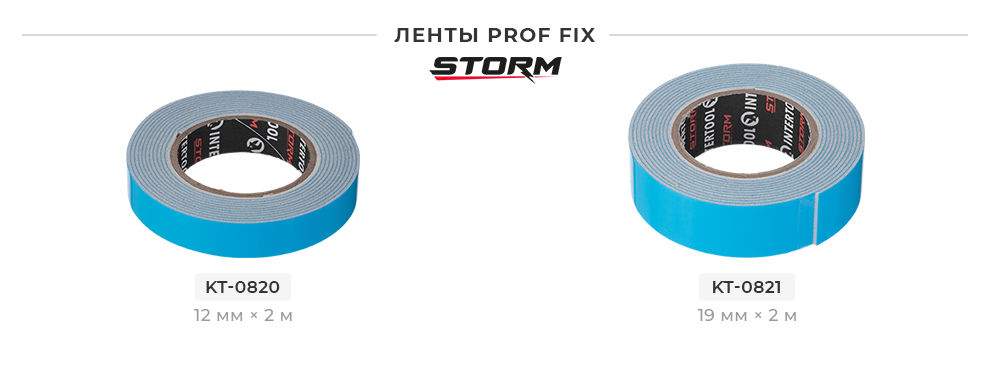 PROF FIX стрічки