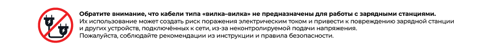 Предупреждение