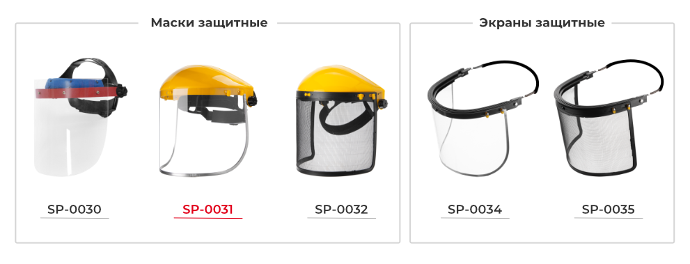 маски захисні