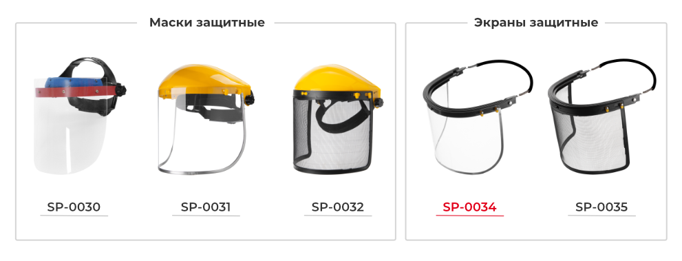 маски захисні