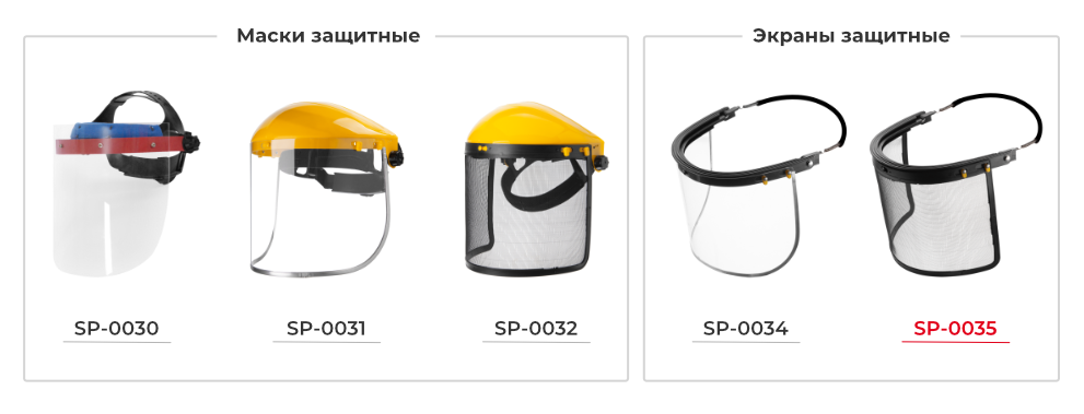 маски захисні